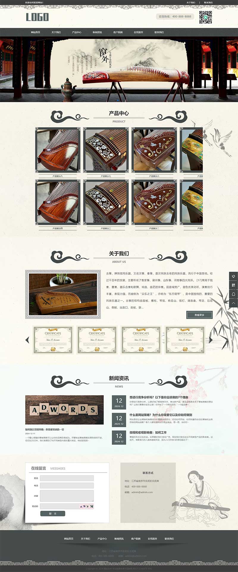 图片[1]选优云网创古筝艺术培训pbootcms网站模板(PC+WAP)选优云网创选优云网创