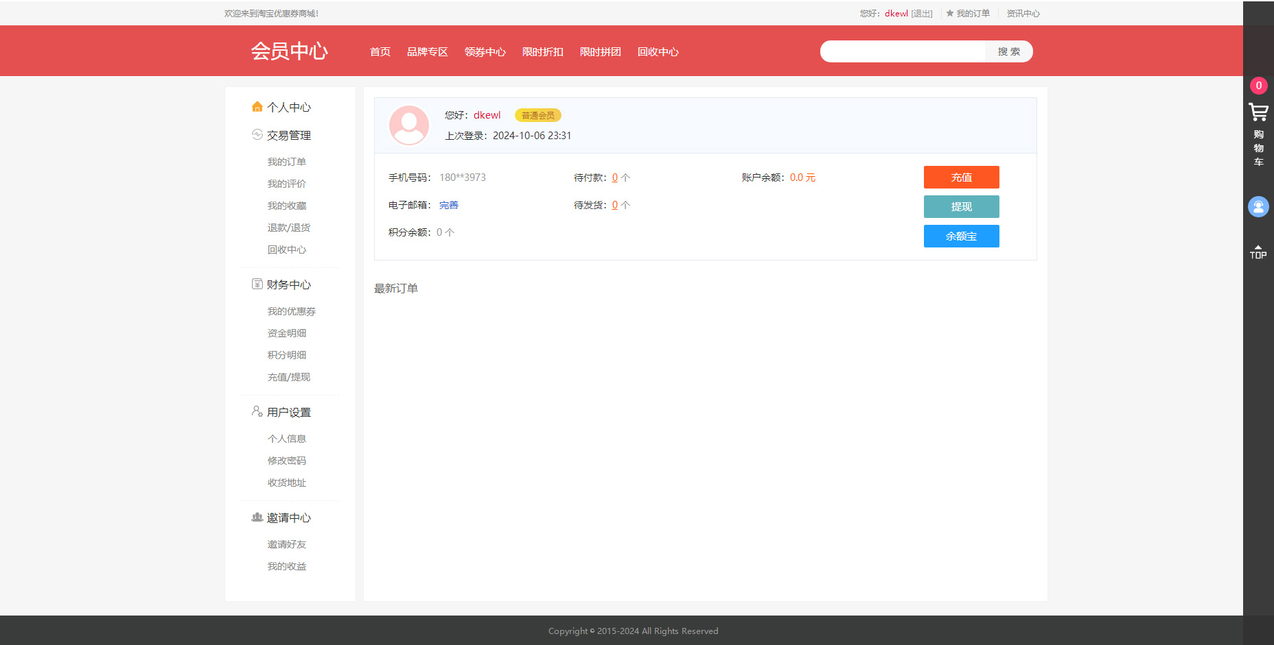 图片[4]选优云网创最新礼品卡点卡回收php商城源码 附教程选优云网创选优云网创
