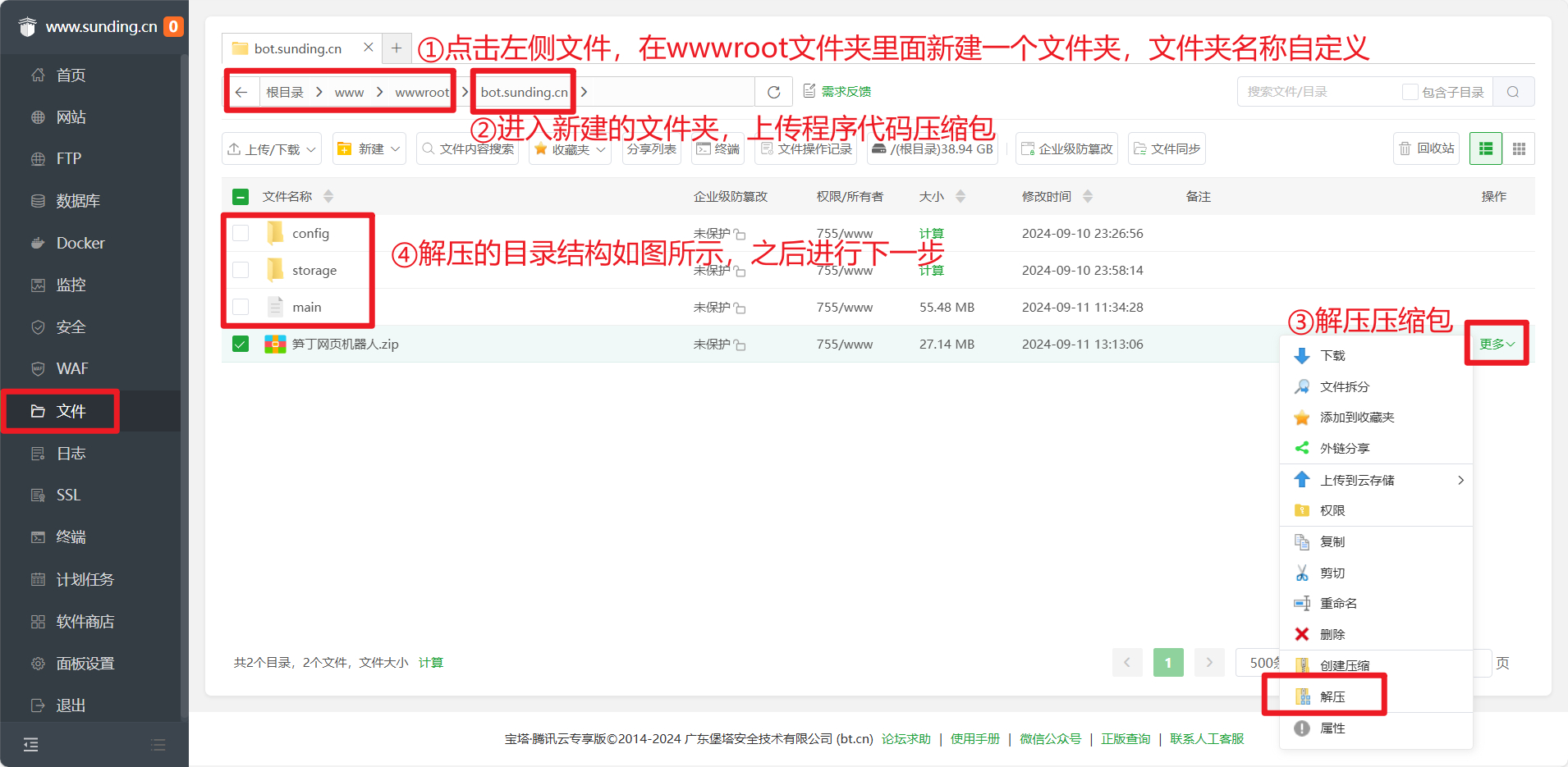 图片[4]选优云网创笋丁自动回复机器人V3.0免授权网页源码选优云网创选优云网创