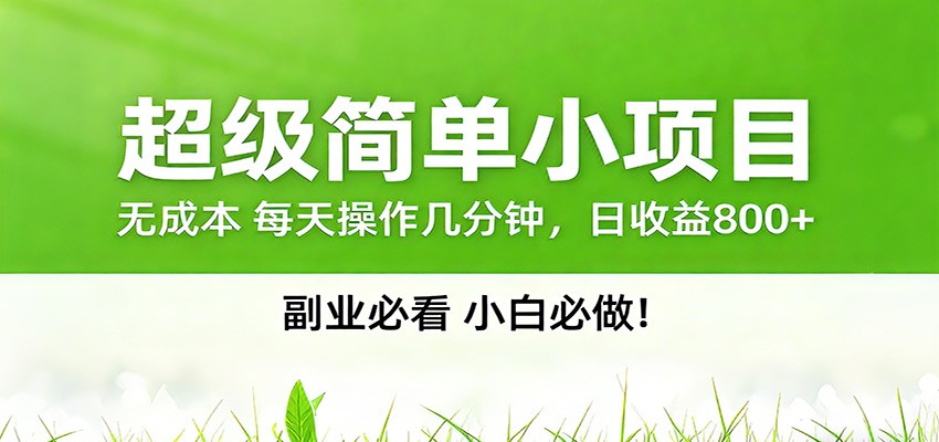 番茄小说邪修玩法,日赚500+稿费,全网独家番茄邪修玩法选优云网创选优云网创