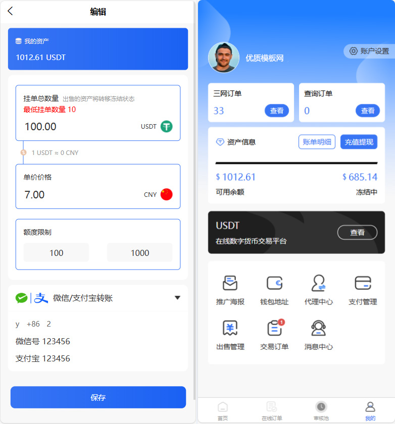 图片[3]选优云网创小利特惠生活缴费话费充值源码 带承兑系统选优云网创选优云网创