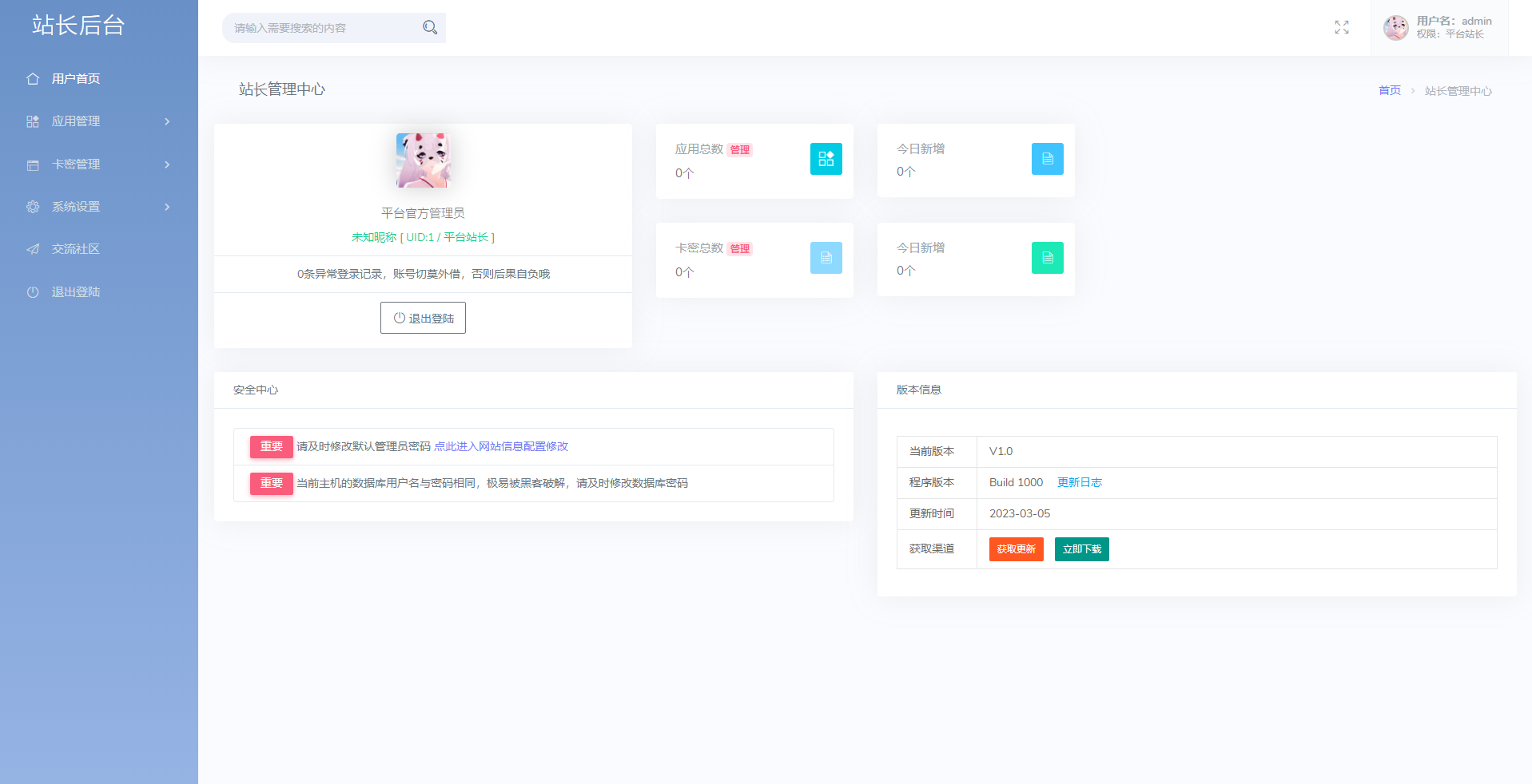 图片[3]选优云网创极简云网络验证api提供网站模板 开源源码选优云网创选优云网创