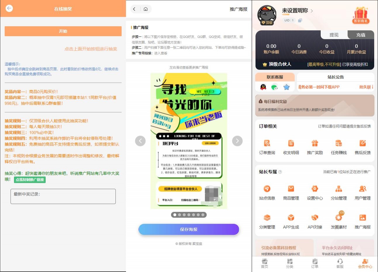 全新MangoA彩虹秒杀知识付费小程序源码 全开源选优云网创选优云网创