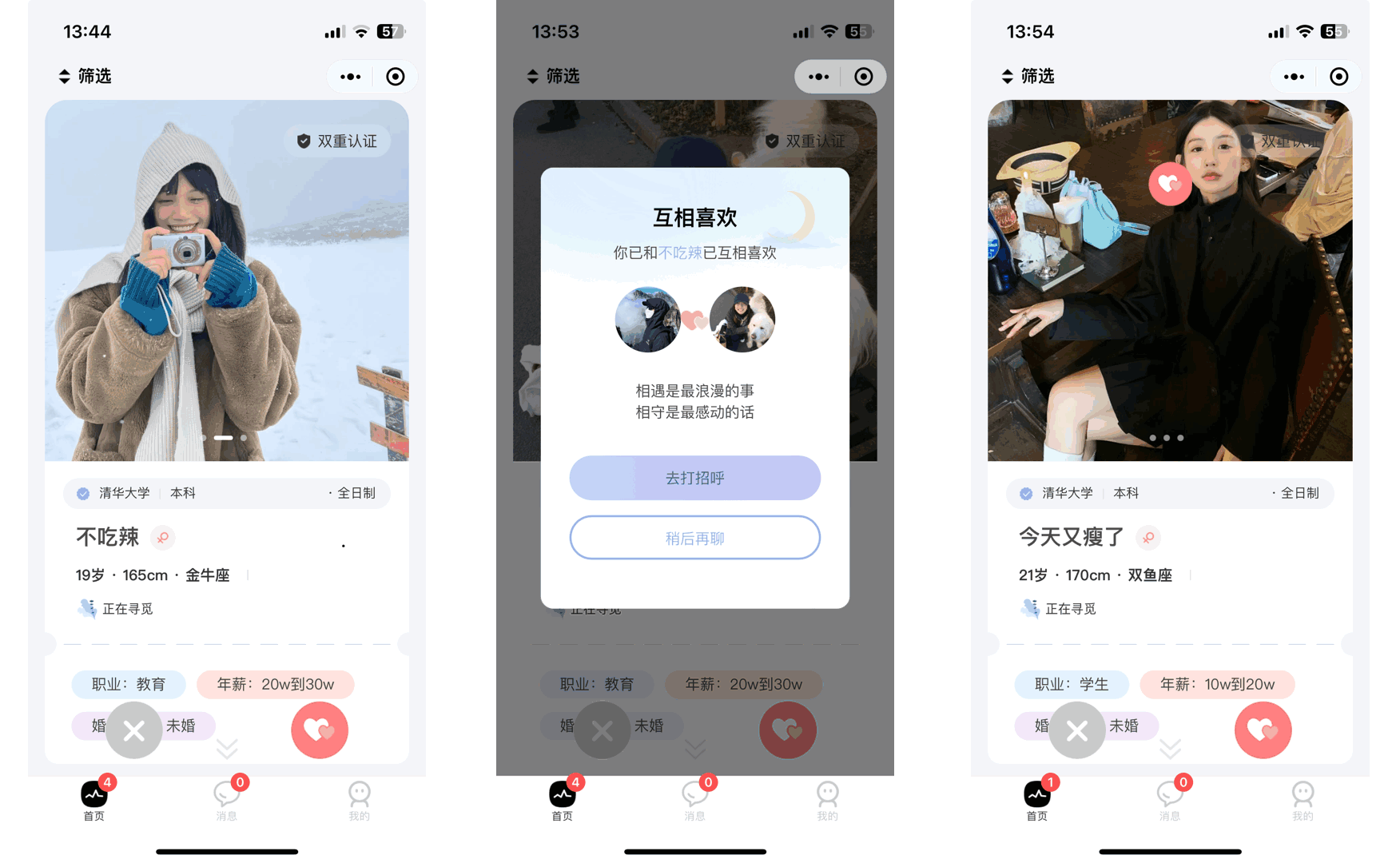 图片[1]选优云网创青藤之恋风格社交交友系统源码：即时通讯聊天功能，微信小程序、App、H5三端全面覆盖选优云网创选优云网创