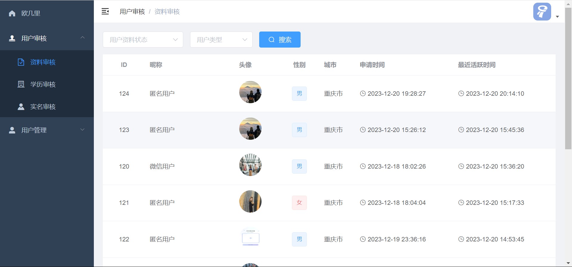图片[9]选优云网创青藤之恋风格社交交友系统源码：即时通讯聊天功能，微信小程序、App、H5三端全面覆盖选优云网创选优云网创