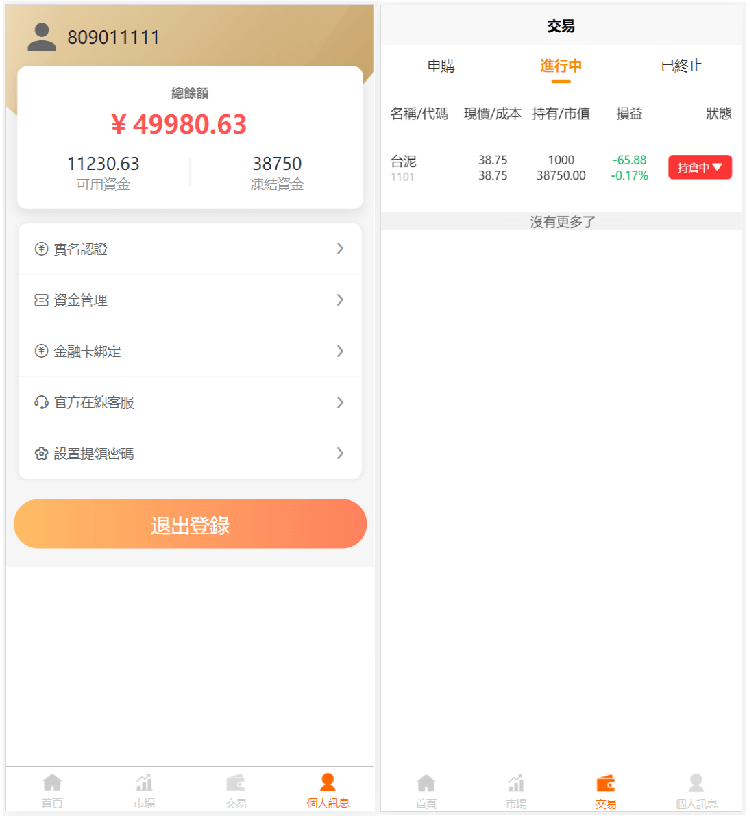 图片[2]选优云网创台股申购平台系统源码 带前端uniapp源码选优云网创选优云网创