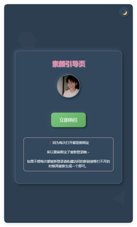 素颜随机2级域名引导页html源码选优云网创选优云网创