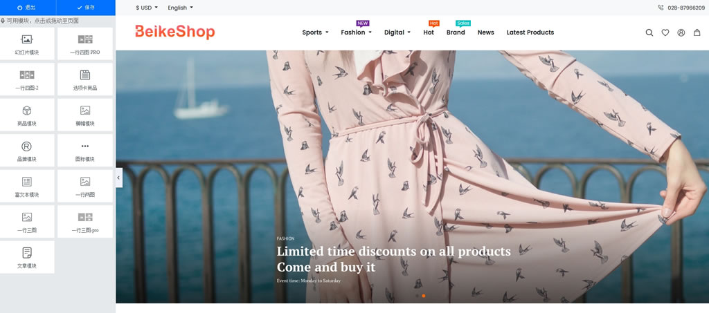图片[4]选优云网创BeikeShop多语言开源商城系统源码 基于Laravel选优云网创选优云网创