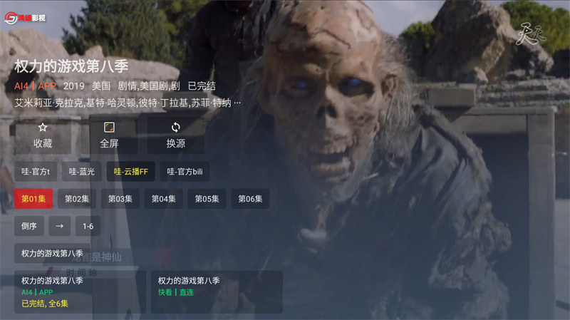 图片[3]选优云网创最新TVBOX绿豆U8影视APP源码 带直播管理及加密功能选优云网创选优云网创