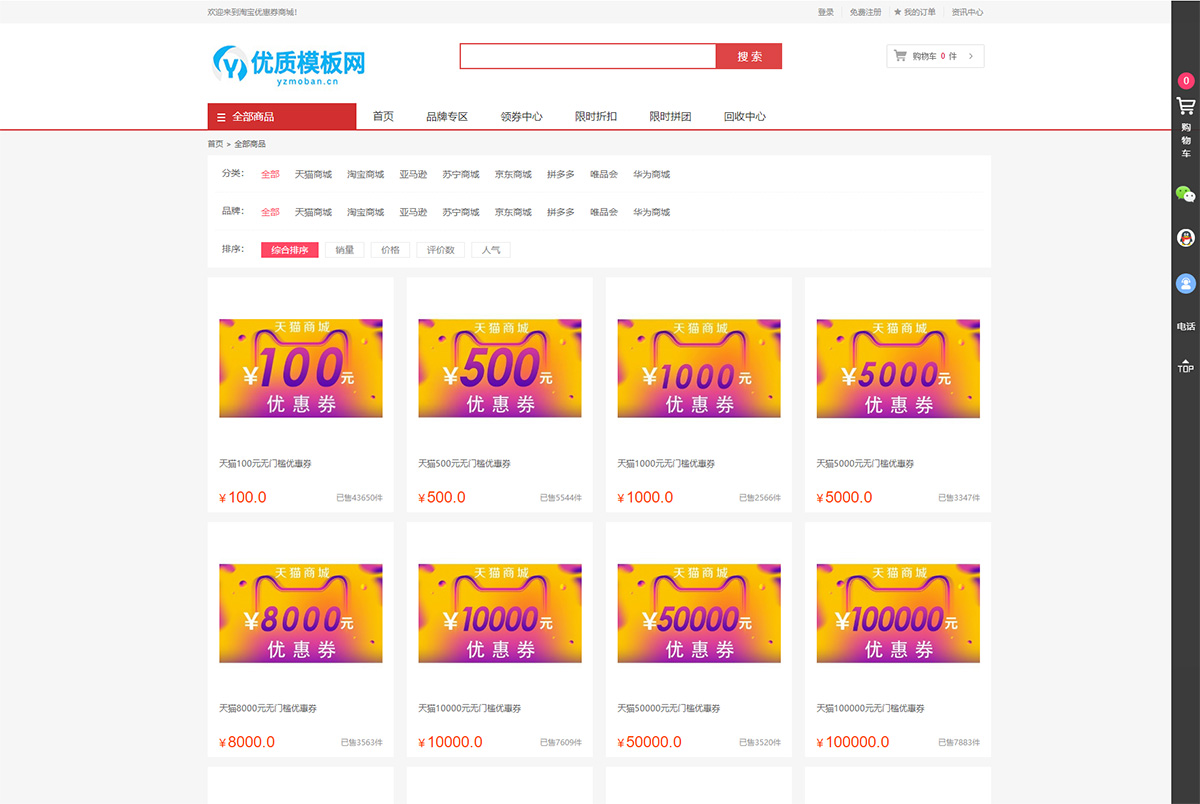 图片[2]选优云网创最新礼品卡点卡回收php商城源码 附教程选优云网创选优云网创