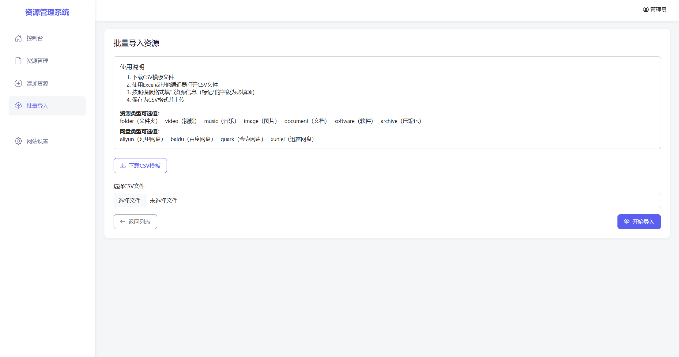 全新轻量化PHP网盘搜索引擎系统源码选优云网创选优云网创