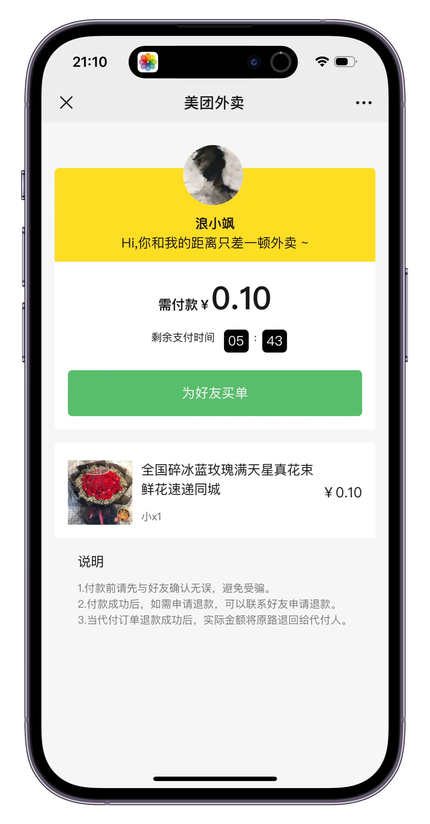 美团代付多模版三合一源码 附教程选优云网创选优云网创