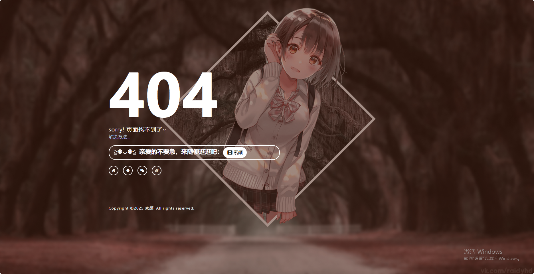 一款好看404页面源码选优云网创选优云网创