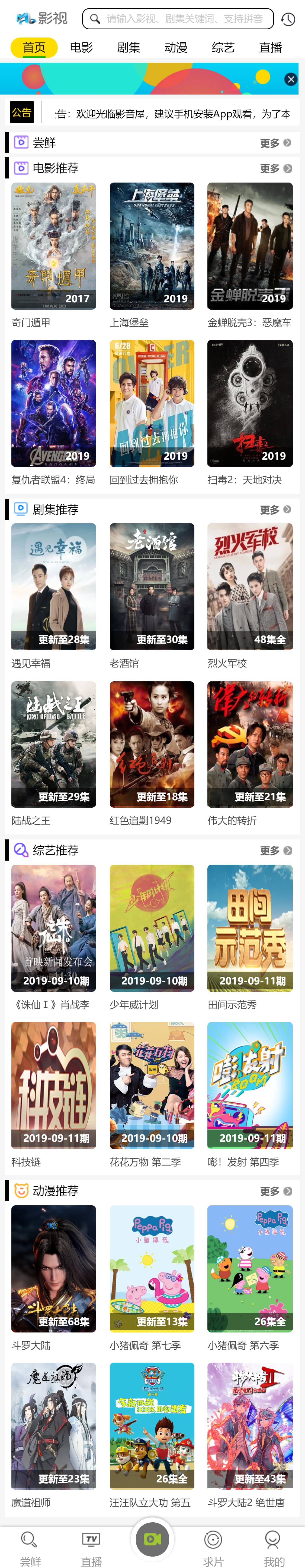 图片[2]选优云网创升级版PHP电影网站源码MKCMS：自动采集功能 + 米酷模板（含WAP手机版）+ 三套精美模板选优云网创选优云网创