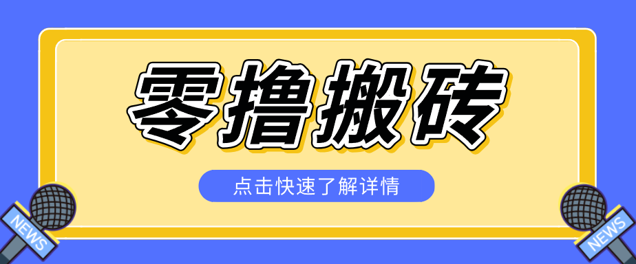 利用豆包去水印下载工具赚钱玩法,零成本零门槛多种收益月入5000+选优云网创选优云网创