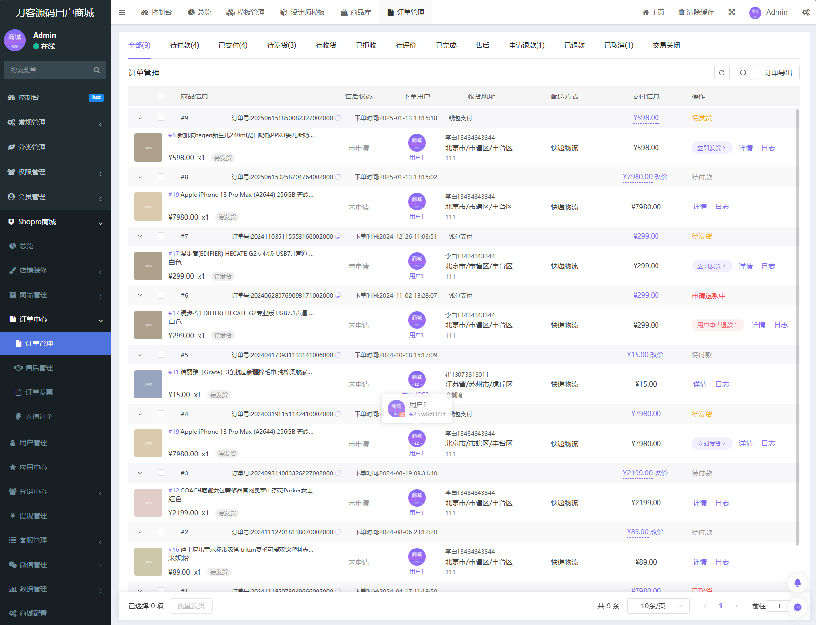 图片[4]选优云网创商城系统源码支持多端（H5小程序APP支持）Thinkphp+Uniapp技术选优云网创选优云网创