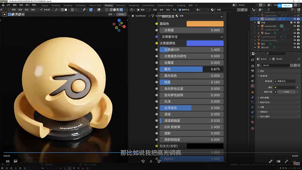 图片[1]选优云网创AI+Blender三维设计进阶课-第2期：AI辅助创意建模，人物道具动画渲染全流程教学选优云网创选优云网创