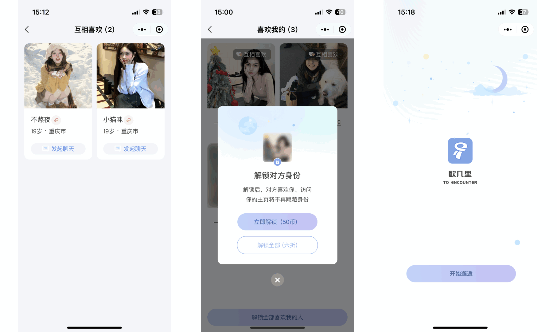 图片[3]选优云网创青藤之恋风格社交交友系统源码：即时通讯聊天功能，微信小程序、App、H5三端全面覆盖选优云网创选优云网创
