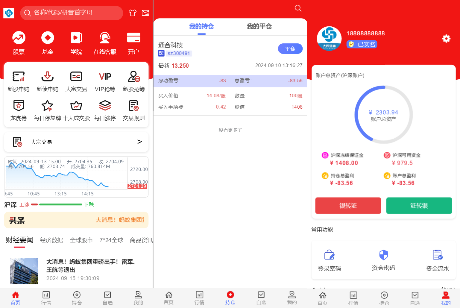 图片[1]选优云网创2024最新股票系统源码 带教程选优云网创选优云网创