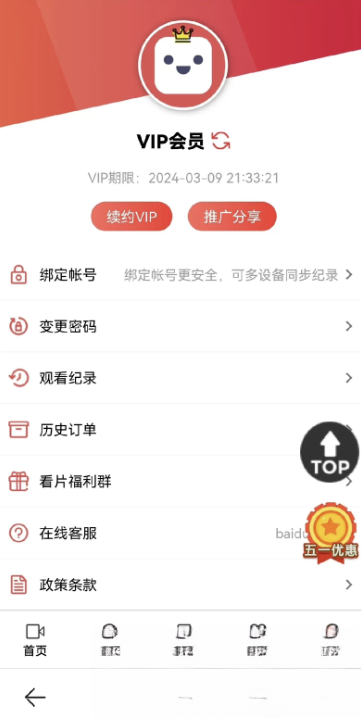 苹果CMS功能齐全的PHP-MD影视CMS系统源码选优云网创选优云网创