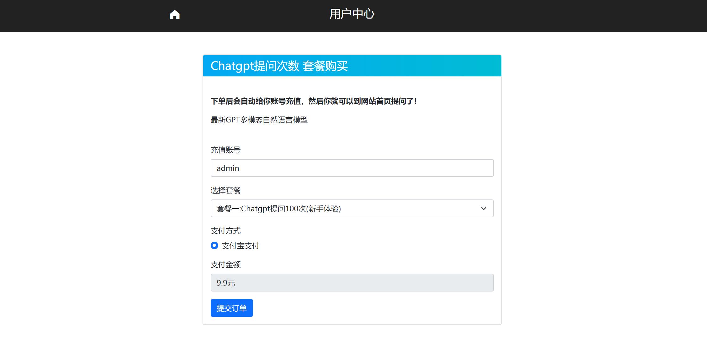 图片[4]选优云网创2023ChatGPT网站源码 带用户购买套餐功能选优云网创选优云网创