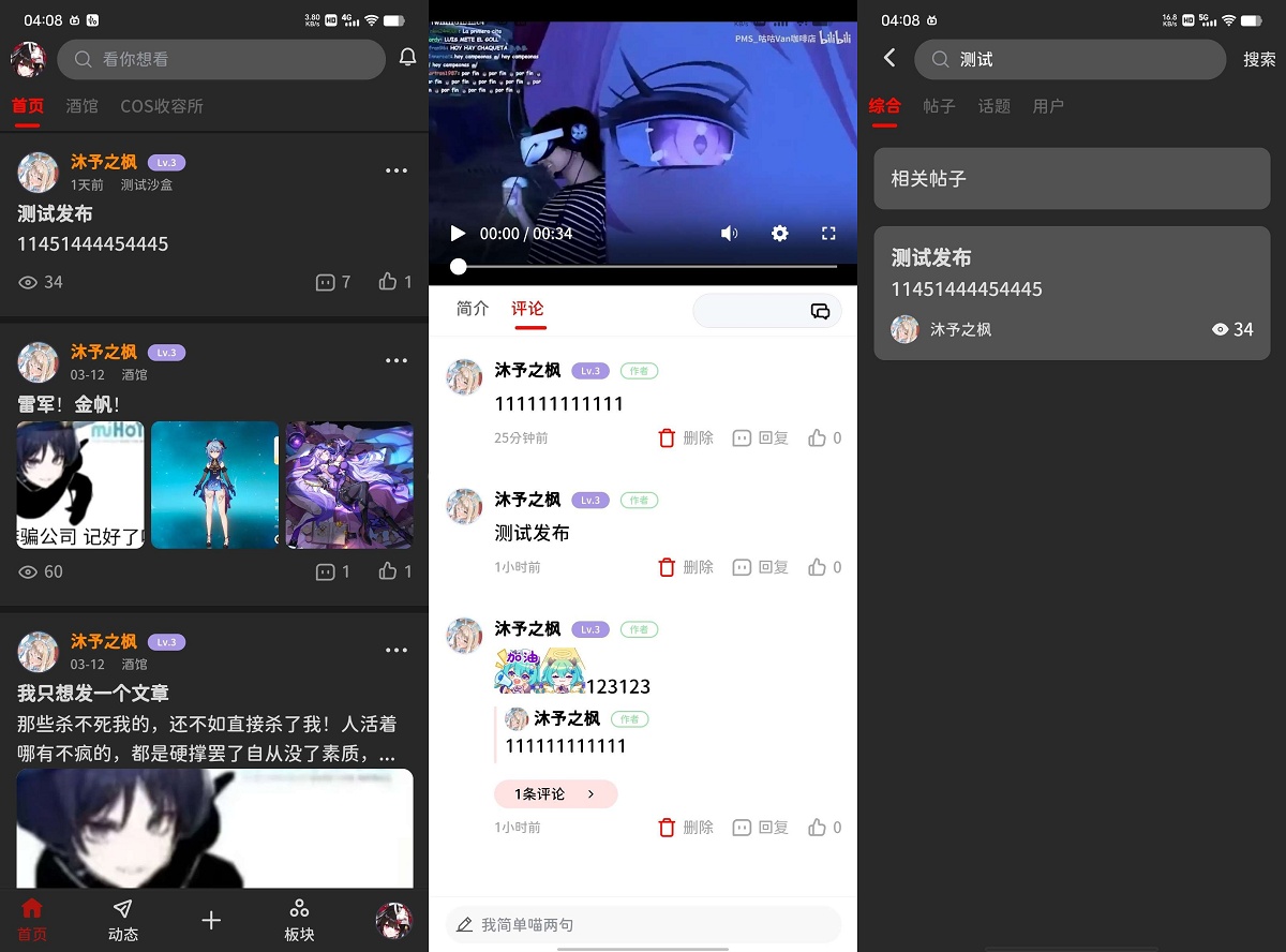 2024新版FANbbs社区圈子源码选优云网创选优云网创
