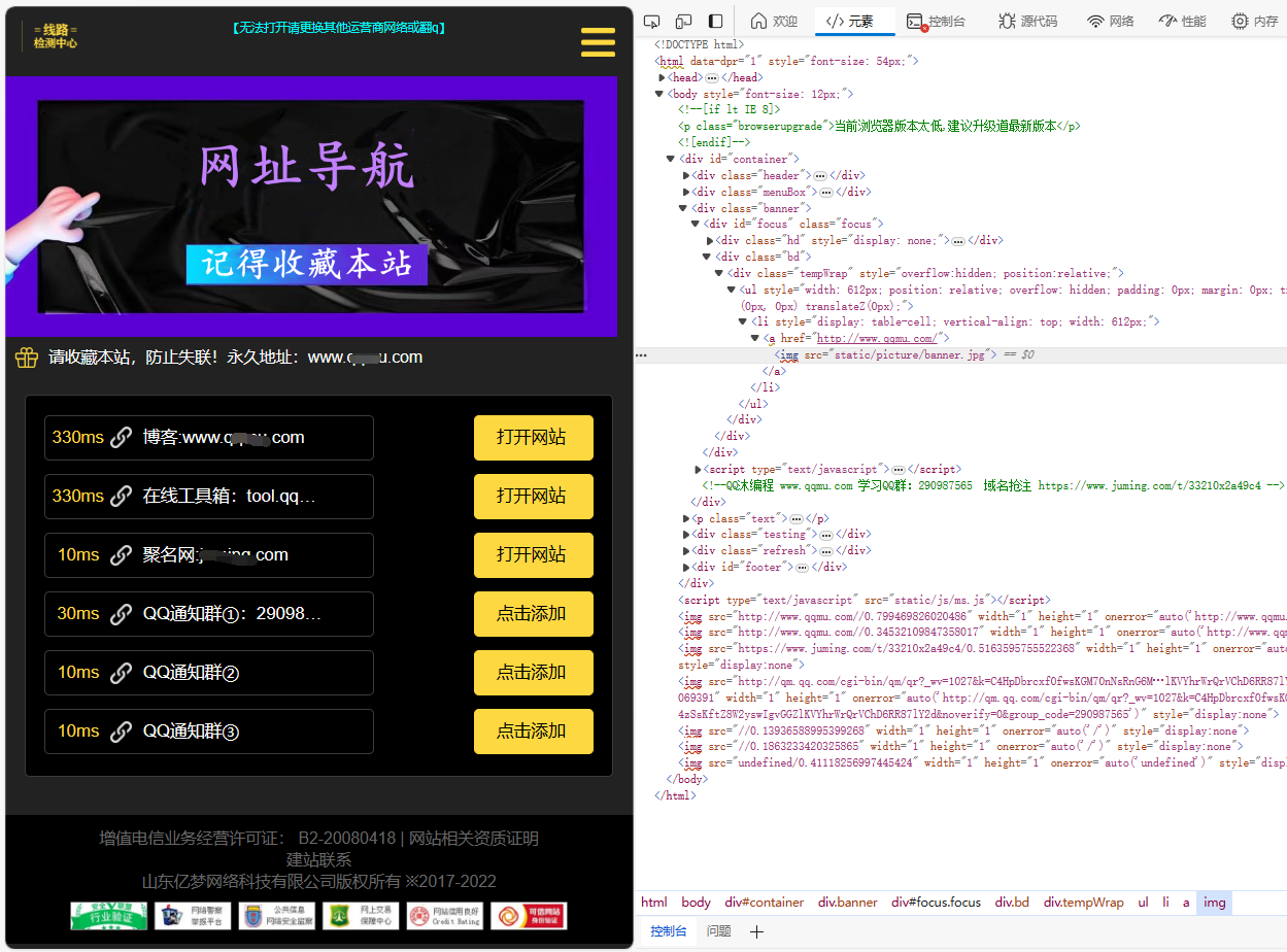 自动测域名延迟的导航页面源码选优云网创选优云网创