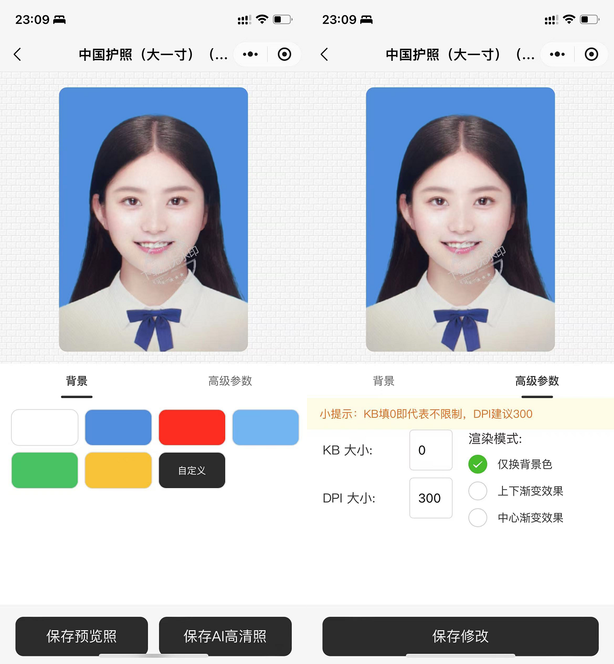 图片[2]选优云网创最新微信证件照小程序源码 带后台和教程 前后端开源选优云网创选优云网创