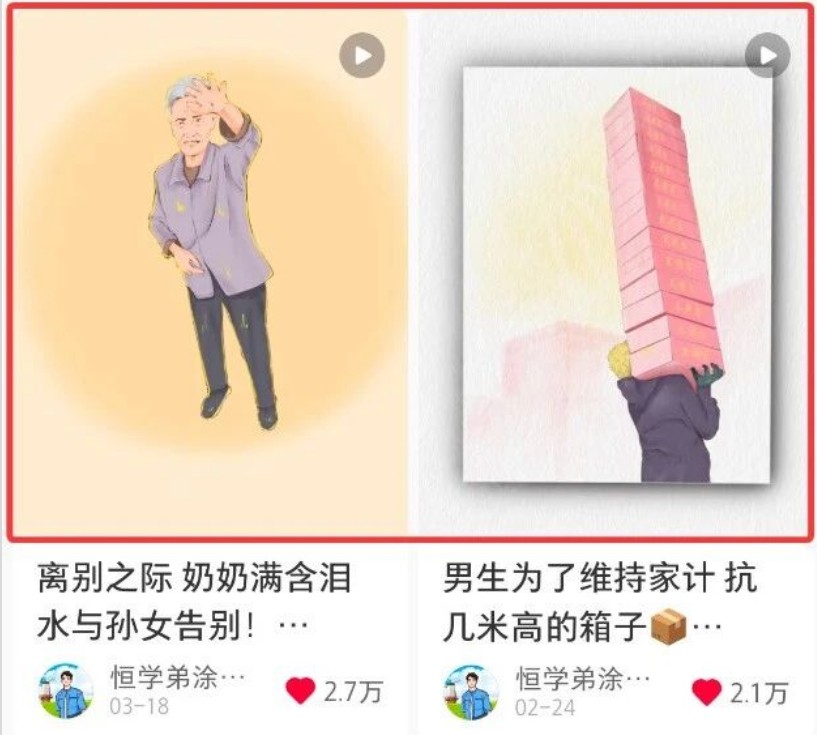 短短几秒，轻松破万赞！普通人用AI做感人故事定格漫画视频，流量是真猛！选优云网创选优云网创