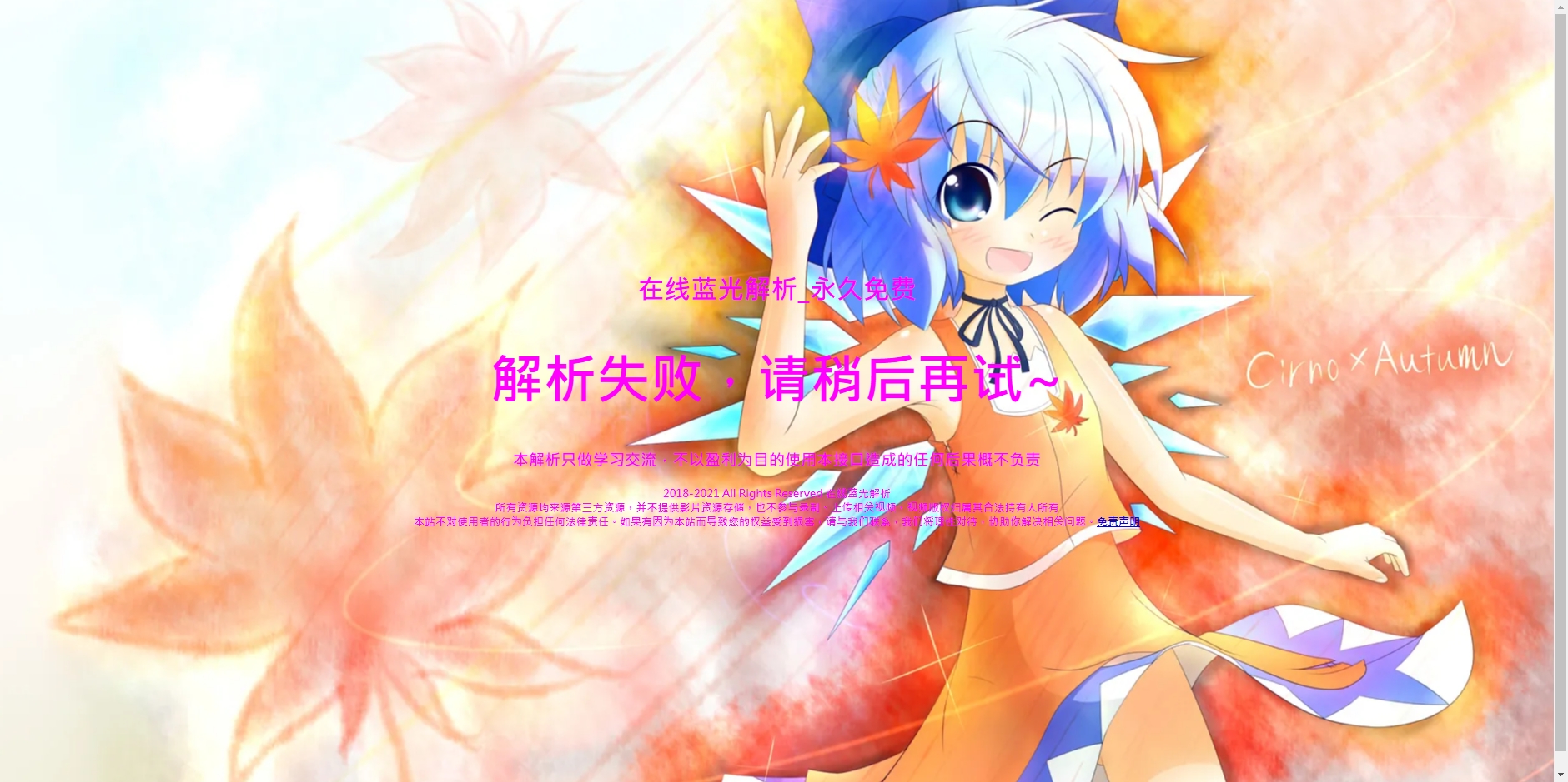 php弹幕播放器源码 支持对接苹果cms接口 蓝光json接口选优云网创选优云网创