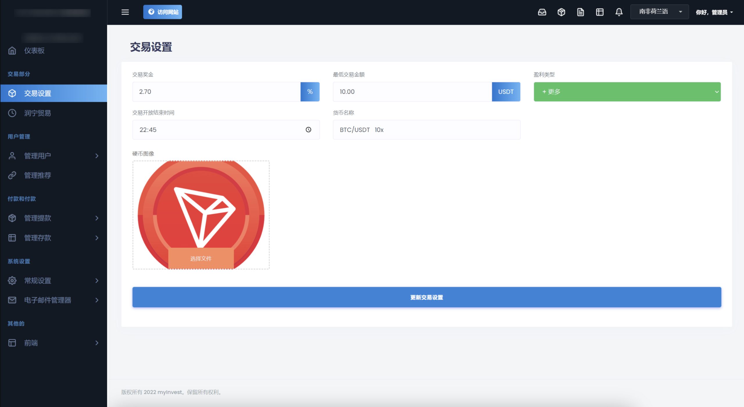 TRON区块链投资理财源码选优云网创选优云网创