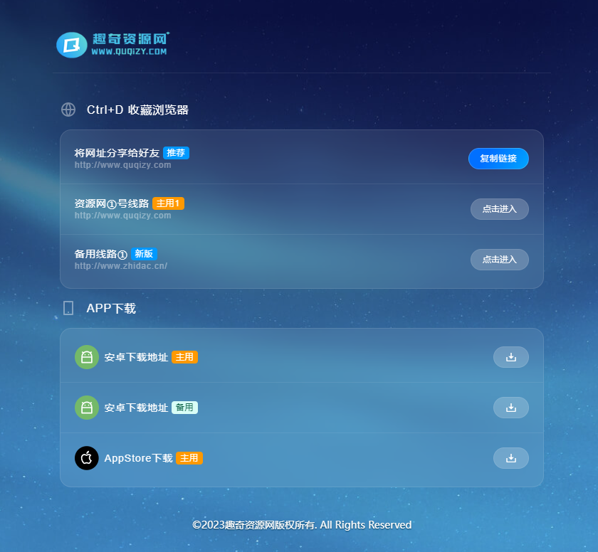 好看的个人网页地址发布页面源码选优云网创选优云网创