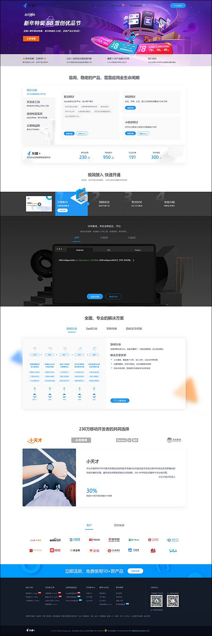 仿CNZZ网站访客统计系统源码 网页访客抓取采集源码 网站访客流量统计源码选优云网创选优云网创