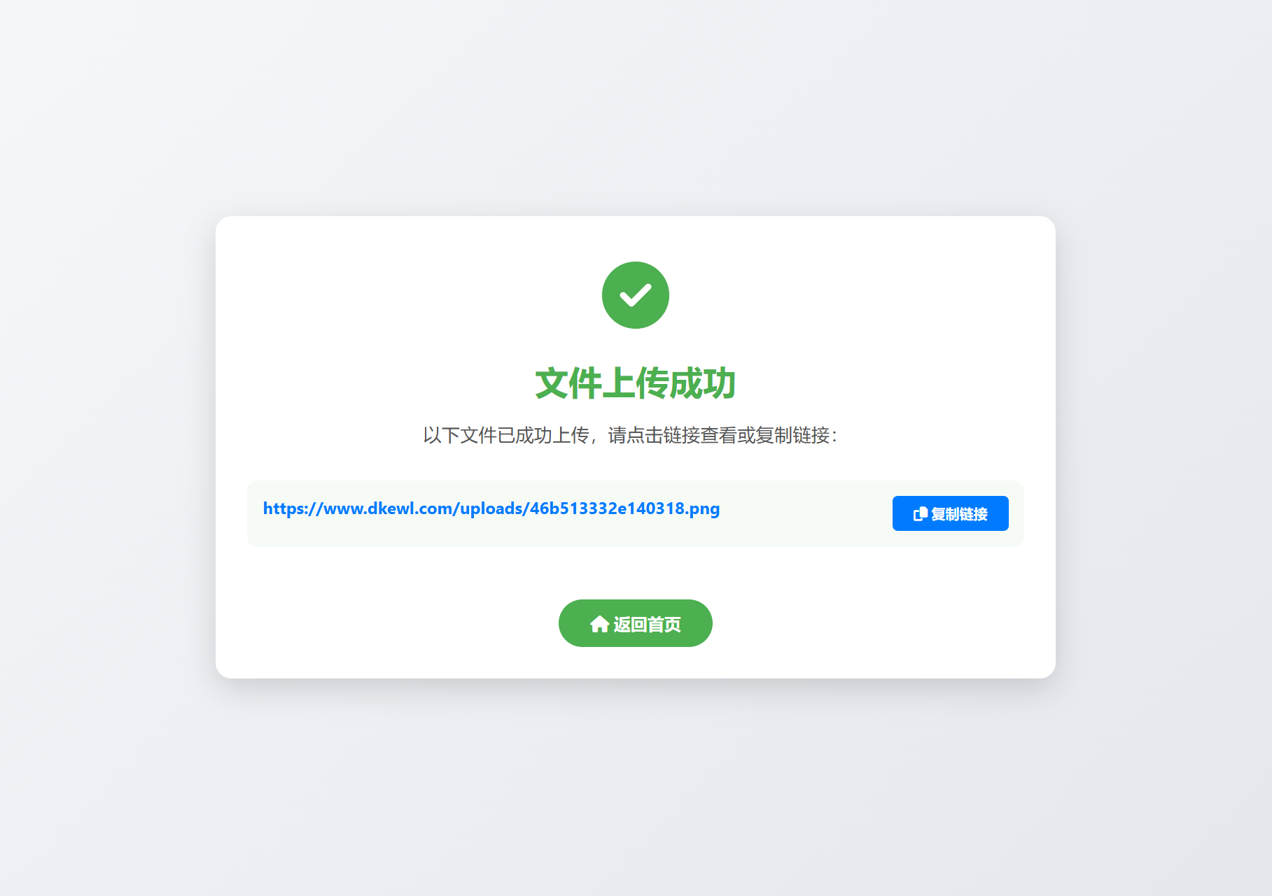 小白微型图床系统4.0源码选优云网创选优云网创