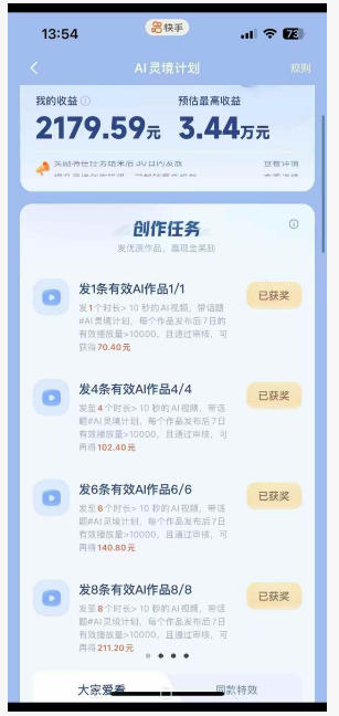 橘霸天·AI橘猫短剧视频创作实战课，撸伙伴计划|AI灵境计划|分成计划|接单收徒等选优云网创选优云网创