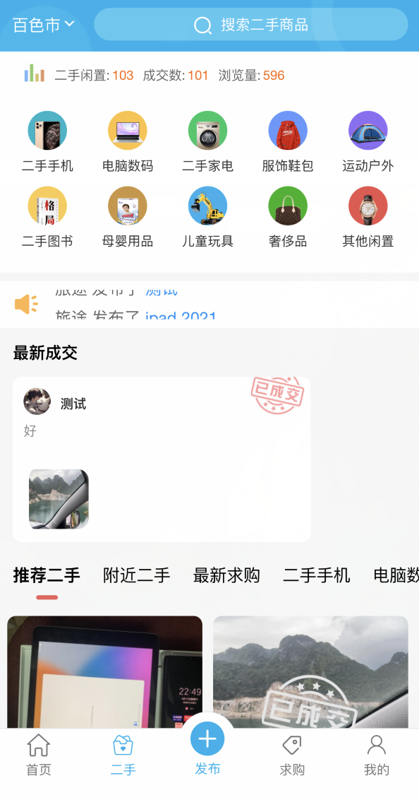 最新版点微同城源码34.7+全套插件+小程序前后端选优云网创选优云网创