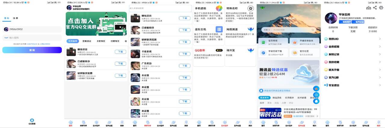 软件库1.9版本IAPP源码v3+配置教程选优云网创选优云网创