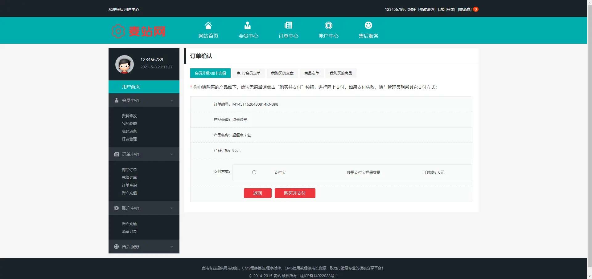 织梦cms仿麦站网源码资源下载类网站模板选优云网创选优云网创