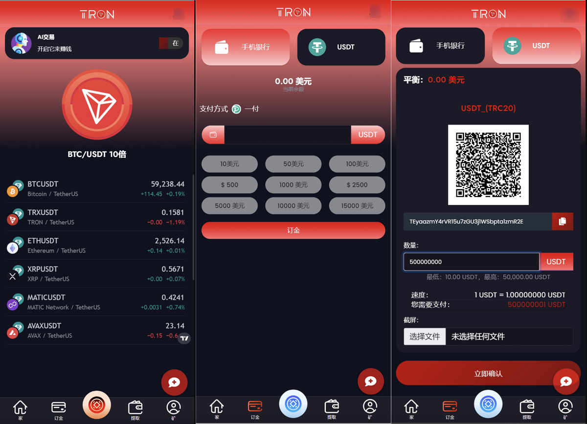 图片[2]选优云网创TRON区块链投资理财源码选优云网创选优云网创