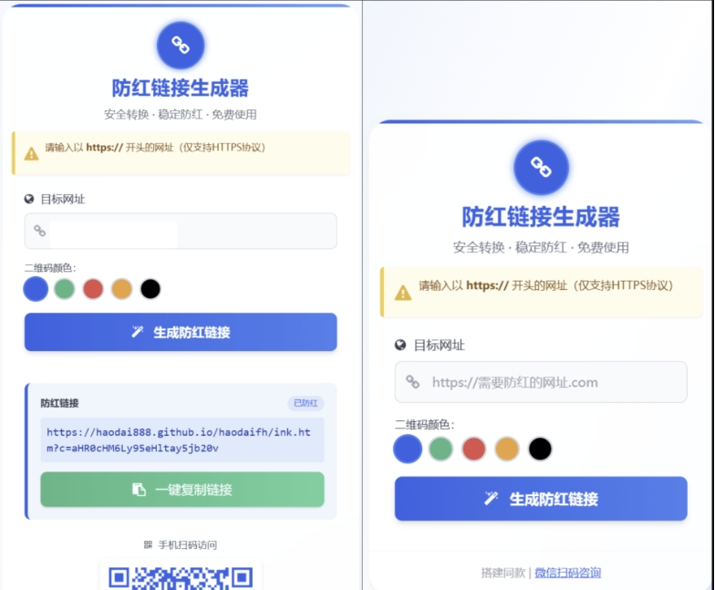COS域名防红防封强开源码 域名发洪系统源码 带自动生成 检测 长期有效选优云网创选优云网创