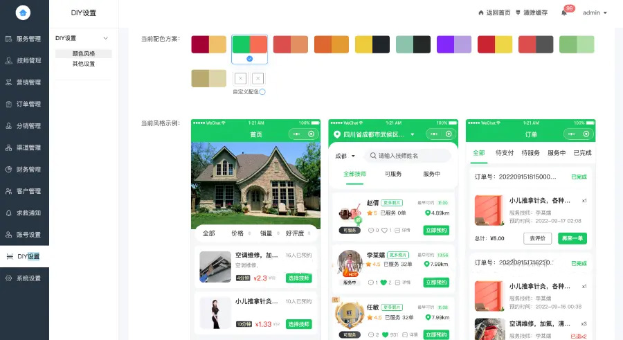 仿东郊到家足疗上门家政预约小程序源码选优云网创选优云网创