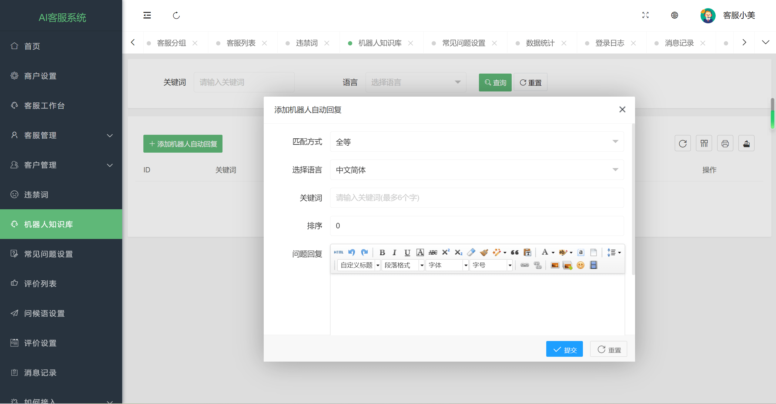 AI智能客服系统源码：即时通讯，在线翻译，多语言多商户选优云网创选优云网创