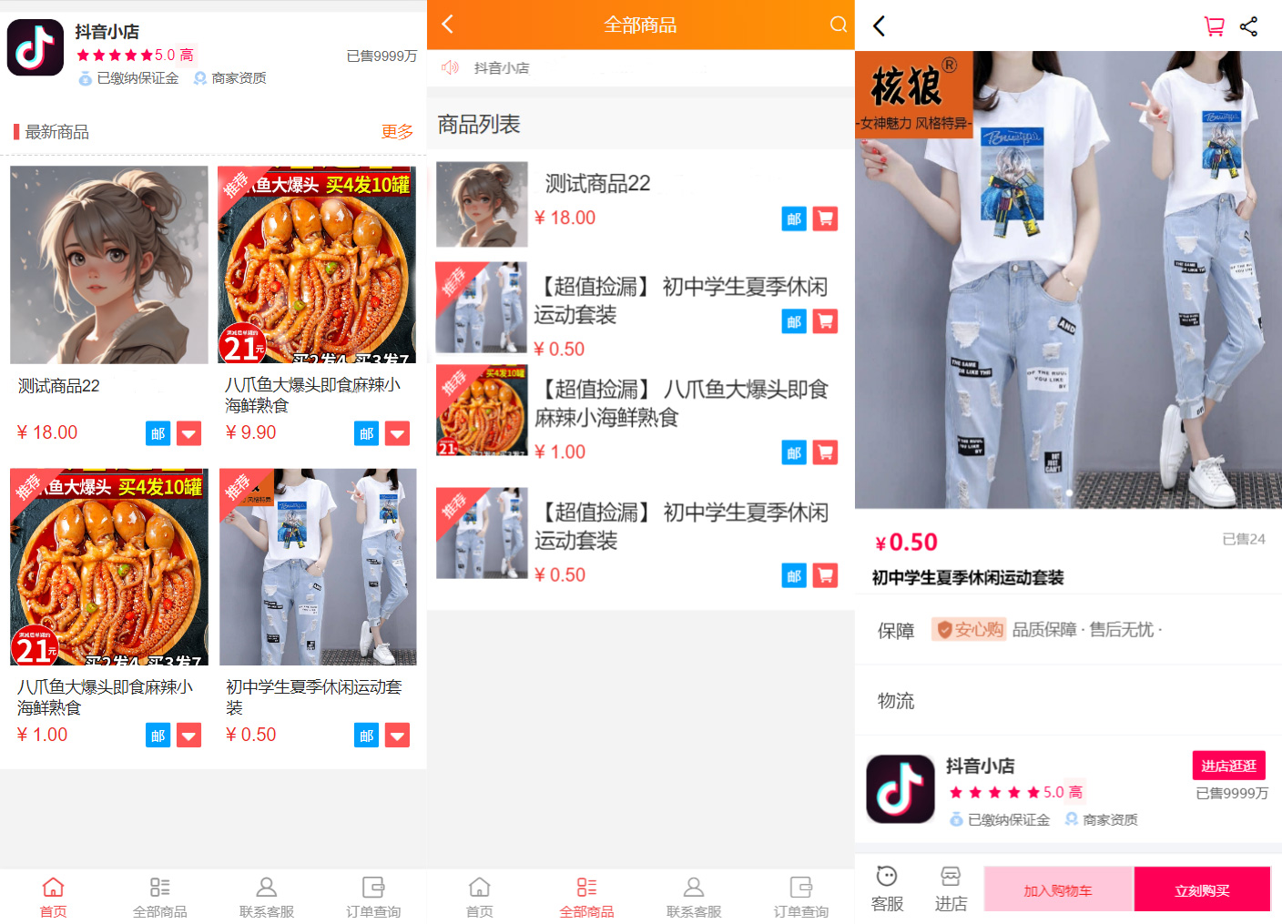 图片[1]选优云网创全新H5商城完整源码 带教程选优云网创选优云网创