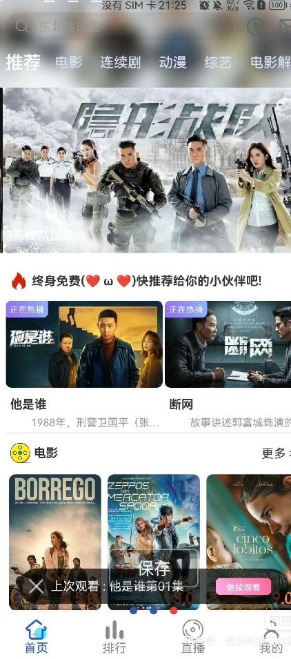 6.1版本绿豆视频APP视频免授权源码 插件版选优云网创选优云网创