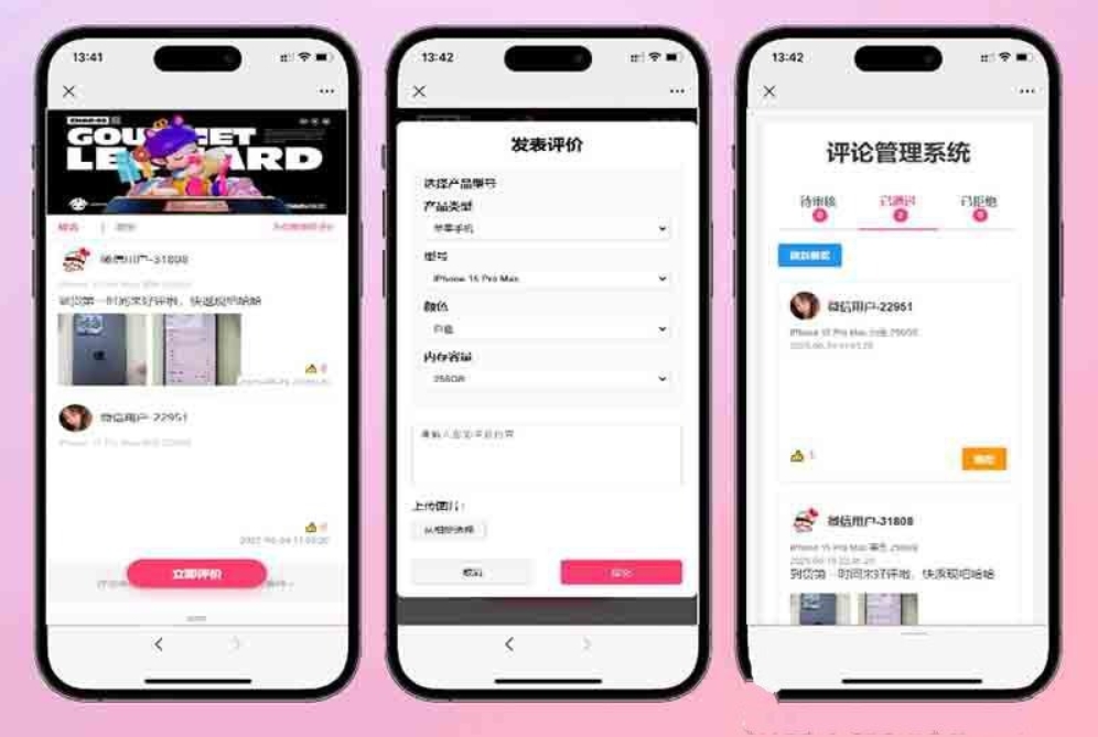 手机评论管理系统源码 自定义评论软件 中奖秀晒图源码本套晒图源码选优云网创选优云网创