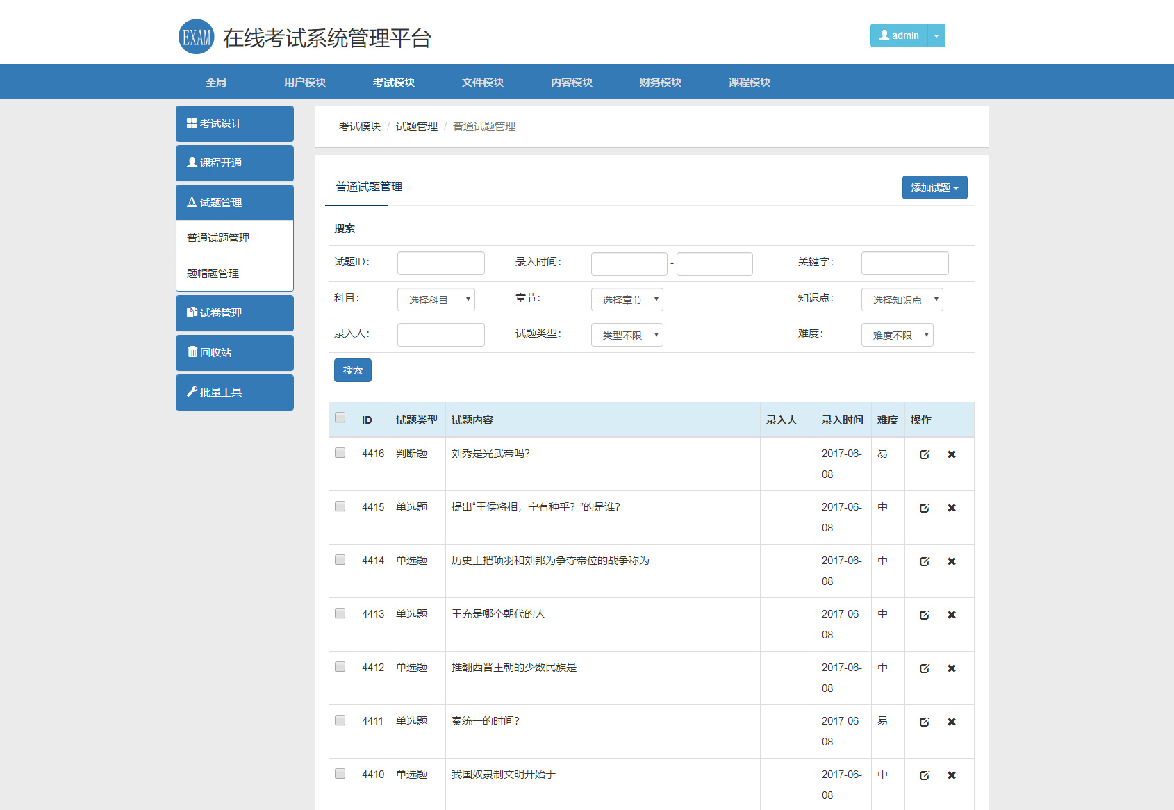 在线教学和考试系统的PHP源码选优云网创选优云网创