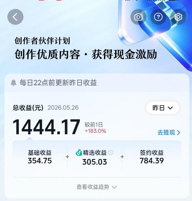 抖音某博主的洞穴潜水探险视频制作教学，解锁伙伴计划+精选独家收益，单日收益1k+选优云网创选优云网创