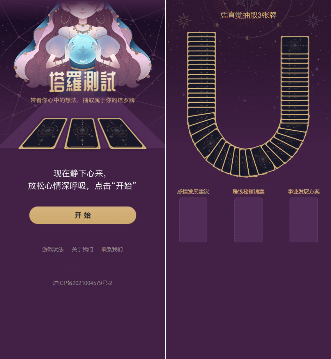 图片[1]选优云网创全新界面h5塔罗牌占卜系统源码选优云网创选优云网创