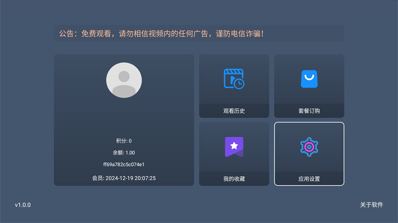 图片[4]选优云网创最新TVBOX绿豆U8影视APP源码 带直播管理及加密功能选优云网创选优云网创
