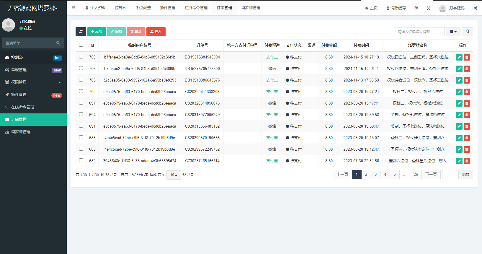 全新紫色UI独立站H5塔罗牌占卜系统源码 某站价值300选优云网创选优云网创